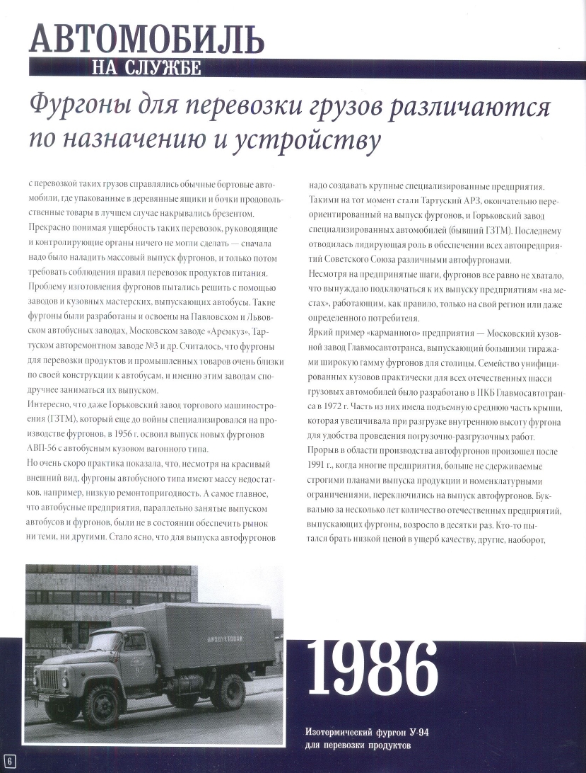 Russia Official vehicles-72